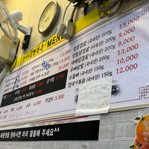 왕십리곱창볶음 리뷰 사진