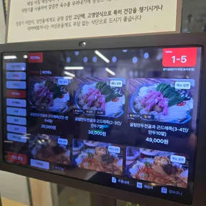 방이굴림만두떼굴 리뷰 사진