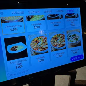 미가훠궈양고기 리뷰 사진