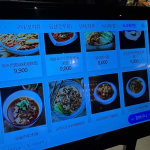 미가훠궈양고기 리뷰 사진