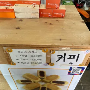 파이나무 리뷰 사진