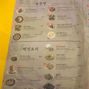 청킹마마 리뷰 사진