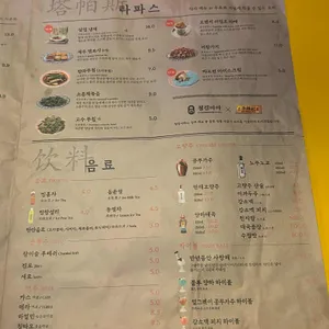 청킹마마 리뷰 사진