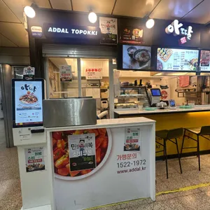 아딸 리뷰 사진