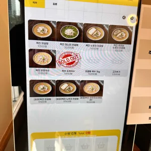 백진닭곰탕 리뷰 사진