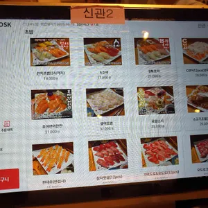 호야초밥참치 리뷰 사진