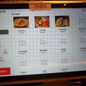 호야초밥참치 리뷰 사진