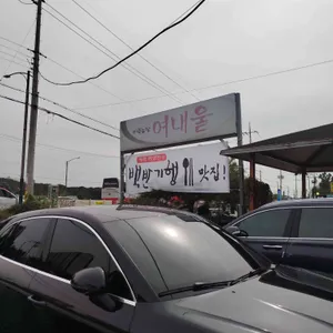 여내울 리뷰 사진