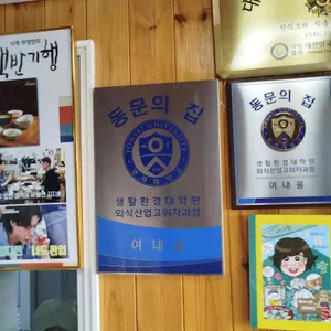 여내울 리뷰 사진