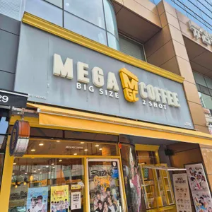 메가커피 사진 1
