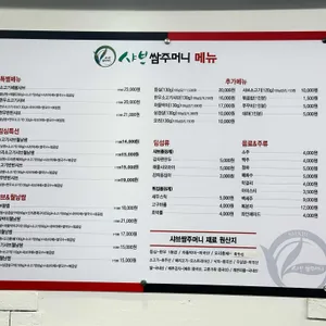 샤브쌈주머니 리뷰 사진