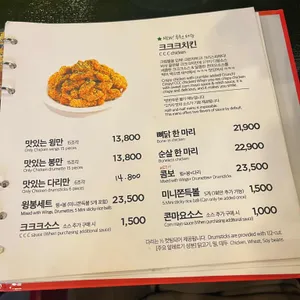 60계치킨 리뷰 사진