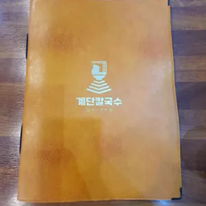 계단칼국수 리뷰 사진