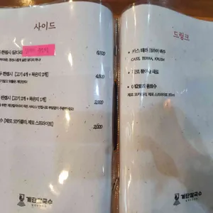 계단칼국수 리뷰 사진