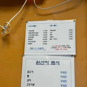 마당너른집 리뷰 사진