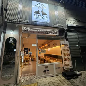 더 잡수 소 리뷰 사진