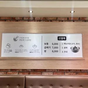 구포촌국수 리뷰 사진