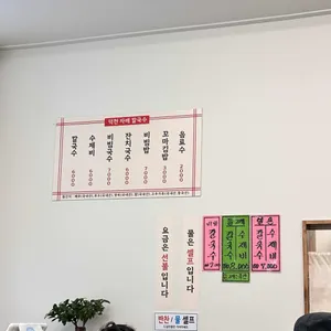 덕천자매칼국수 리뷰 사진