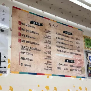 두루미 리뷰 사진