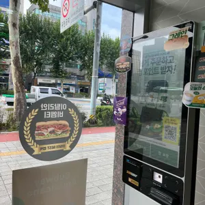 써브웨이 리뷰 사진