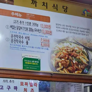 까치식당 리뷰 사진