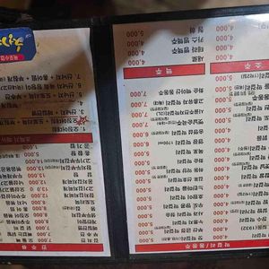 소문난 순곡주 리뷰 사진