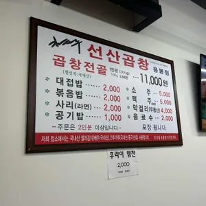 김태주선산곱창 리뷰 사진