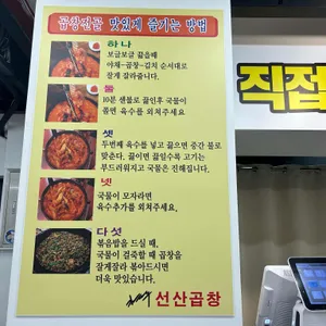 김태주선산곱창 리뷰 사진