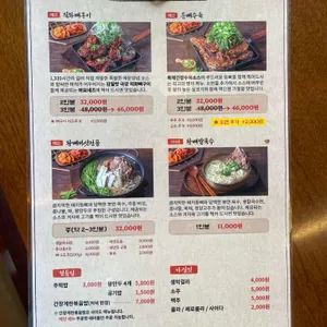 뼈칼집 리뷰 사진