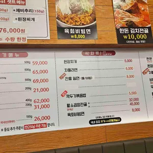 한우마당 리뷰 사진