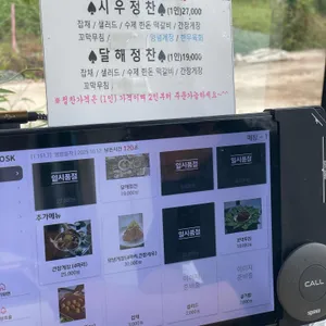 농업회사법인시우팜 리뷰 사진