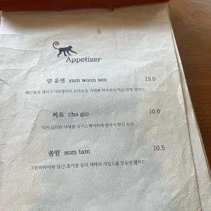 몽키가든 리뷰 사진