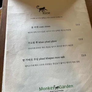 몽키가든 리뷰 사진