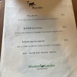 몽키가든 리뷰 사진