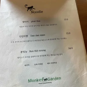 몽키가든 리뷰 사진