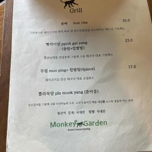 몽키가든 리뷰 사진