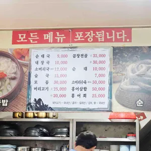 신성연탄가마솥순대 리뷰 사진