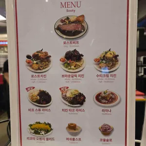 수티 리뷰 사진