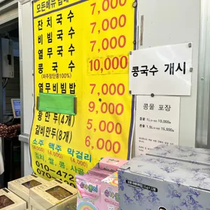 정인국수 리뷰 사진