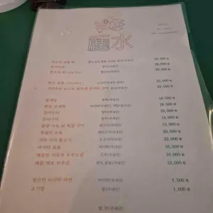 진주여수집 리뷰 사진