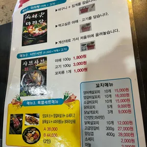 지가네샤브샤브마라탕양꼬치 리뷰 사진