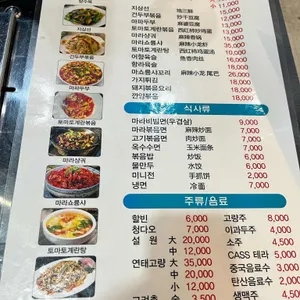 지가네샤브샤브마라탕양꼬치 리뷰 사진