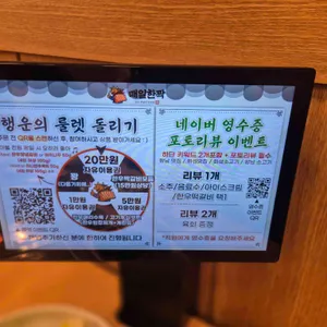 매일한짝 점심저녁룸 리뷰 사진