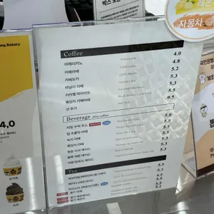 삼송빵집 리뷰 사진