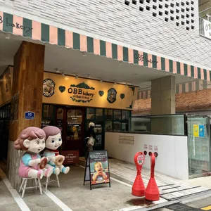 오베베베이커리 리뷰 사진