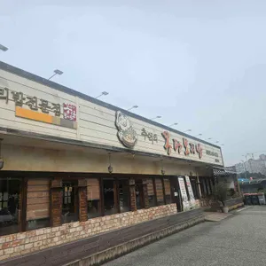 꽁당보리밥 리뷰 사진