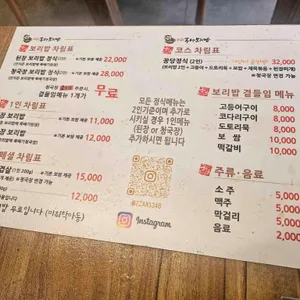 꽁당보리밥 리뷰 사진