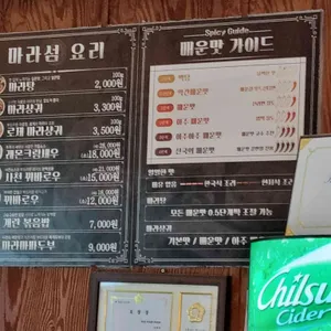 마라섬 리뷰 사진