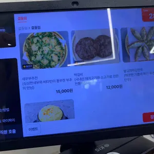 자매갈비전골 리뷰 사진