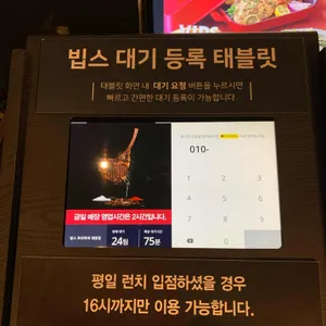 빕스 리뷰 사진